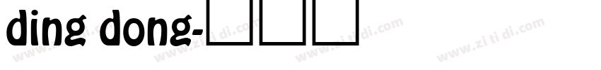 ding dong字体转换